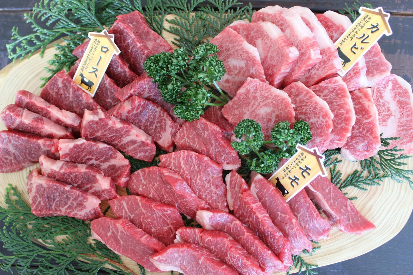 土佐あかうし焼肉セット3種盛り各300g(計900g)
