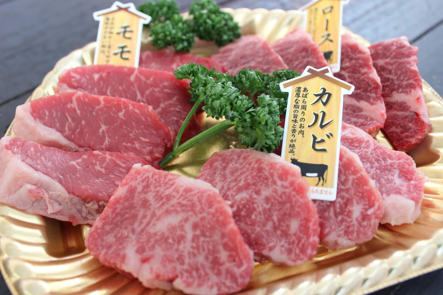土佐あかうし焼肉セット3種盛り各200g(計600g)