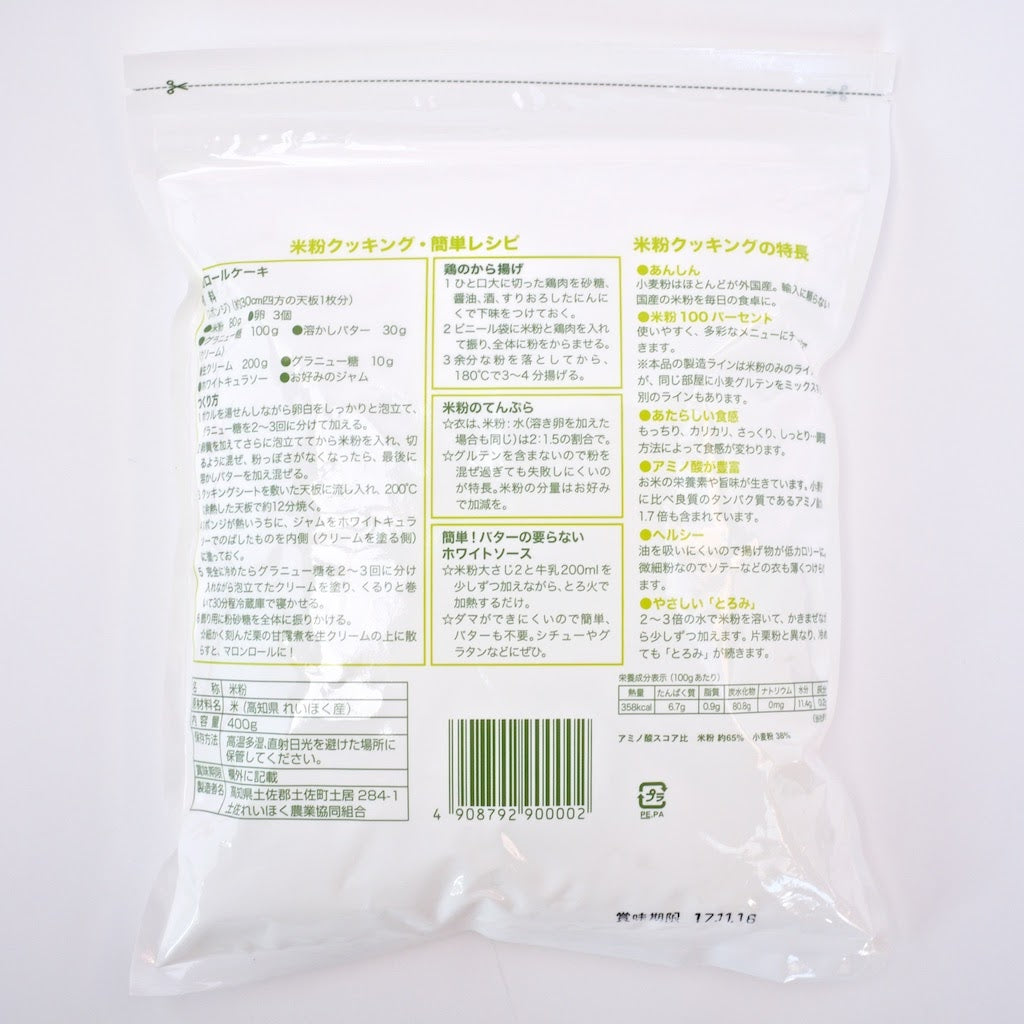 米粉 れいほく産100% 400g